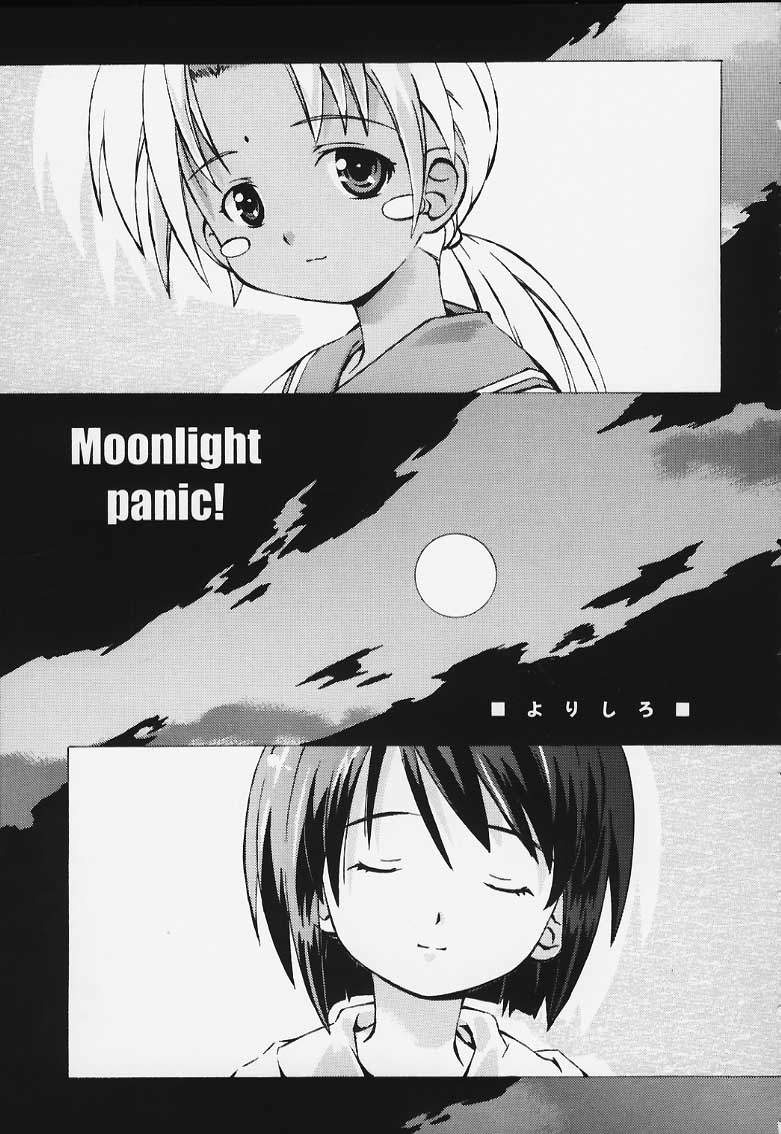 [INOUT (よりしろ)] Rhythm (ラブひな)