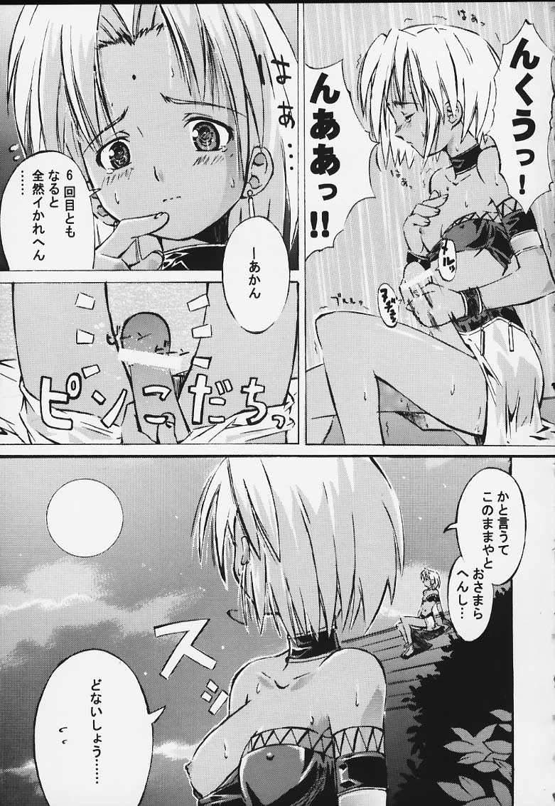 [INOUT (よりしろ)] Rhythm (ラブひな)