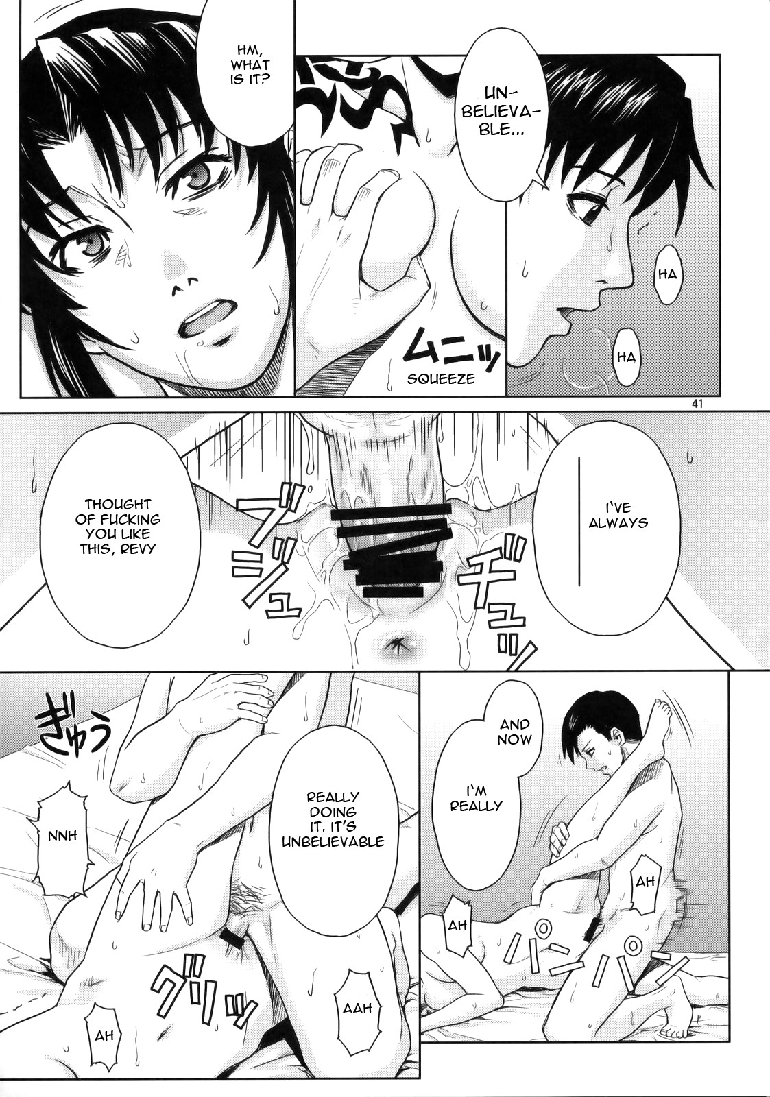 (C76) [AZASUKE WIND (AZASUKE)] WELCOME TO THE FUCKIN' PARADISE (ブラックラグ－ン) [英訳]