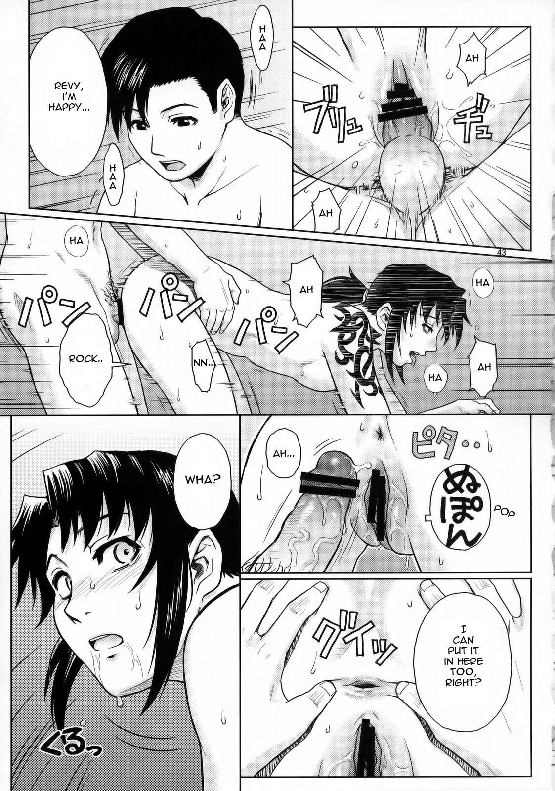 (C76) [AZASUKE WIND (AZASUKE)] WELCOME TO THE FUCKIN' PARADISE (ブラックラグ－ン) [英訳]