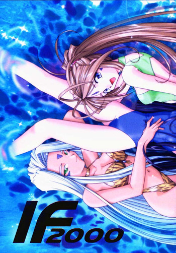 (C58) [人誅組 (天誅男)] IF 2000 (ああっ女神さまっ) [英訳]