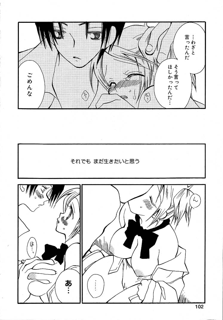 [井ノ本リカ子] 女の子ちゃんネル