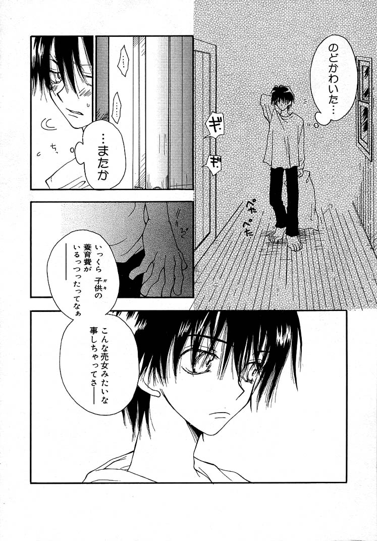 [井ノ本リカ子] 女の子ちゃんネル