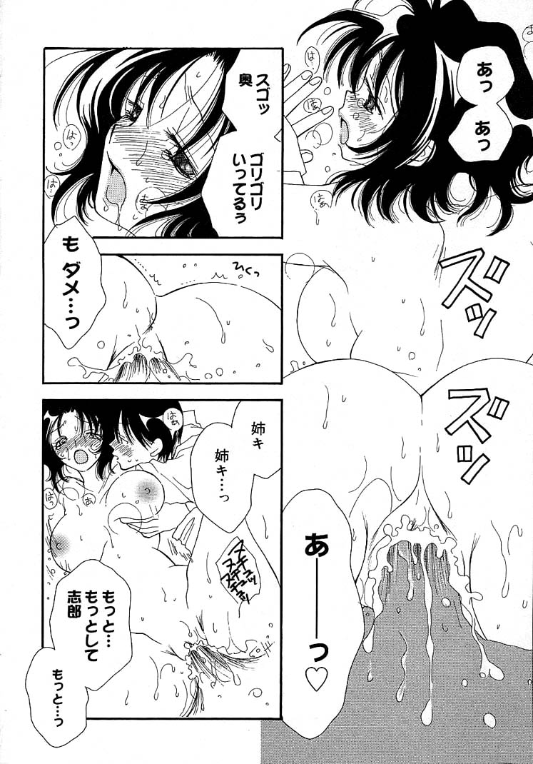 [井ノ本リカ子] 女の子ちゃんネル