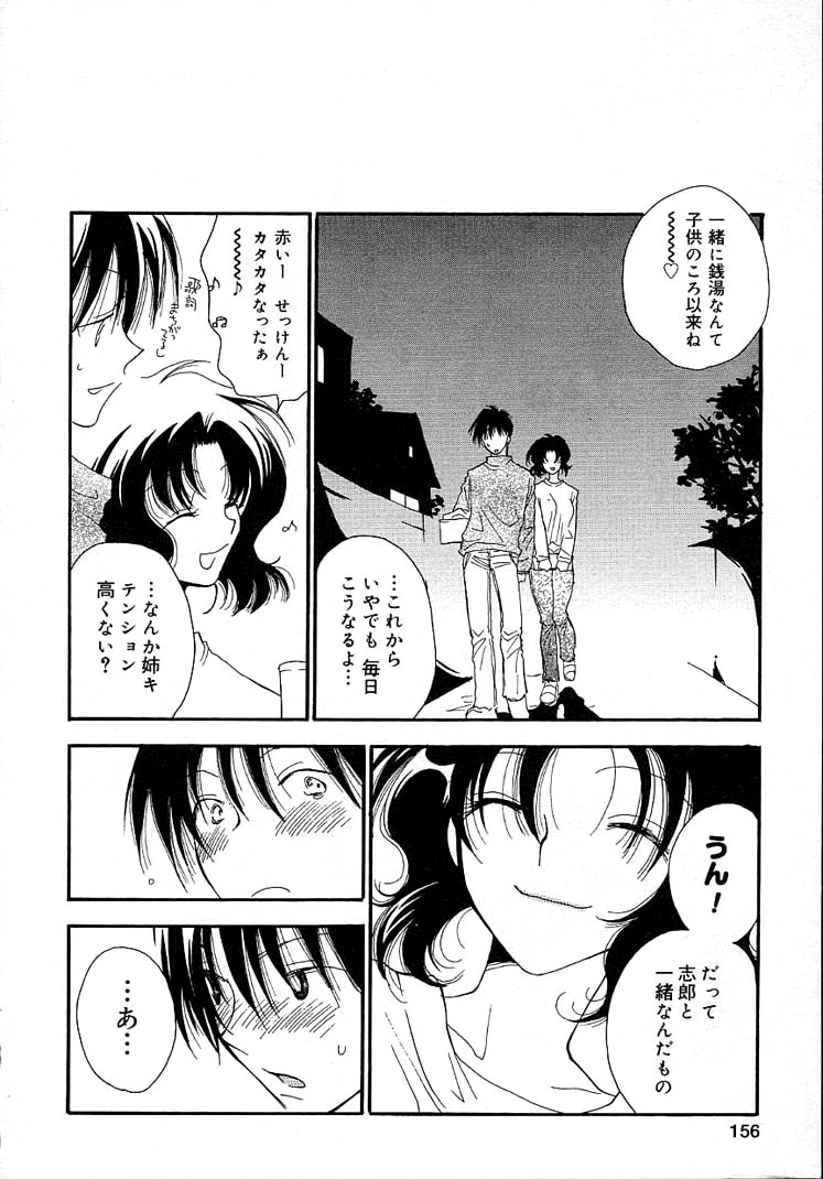 [井ノ本リカ子] 女の子ちゃんネル