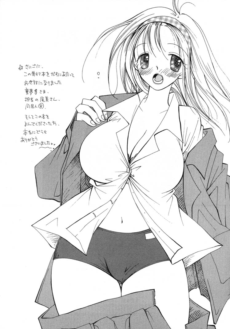 [井ノ本リカ子] 女の子ちゃんネル