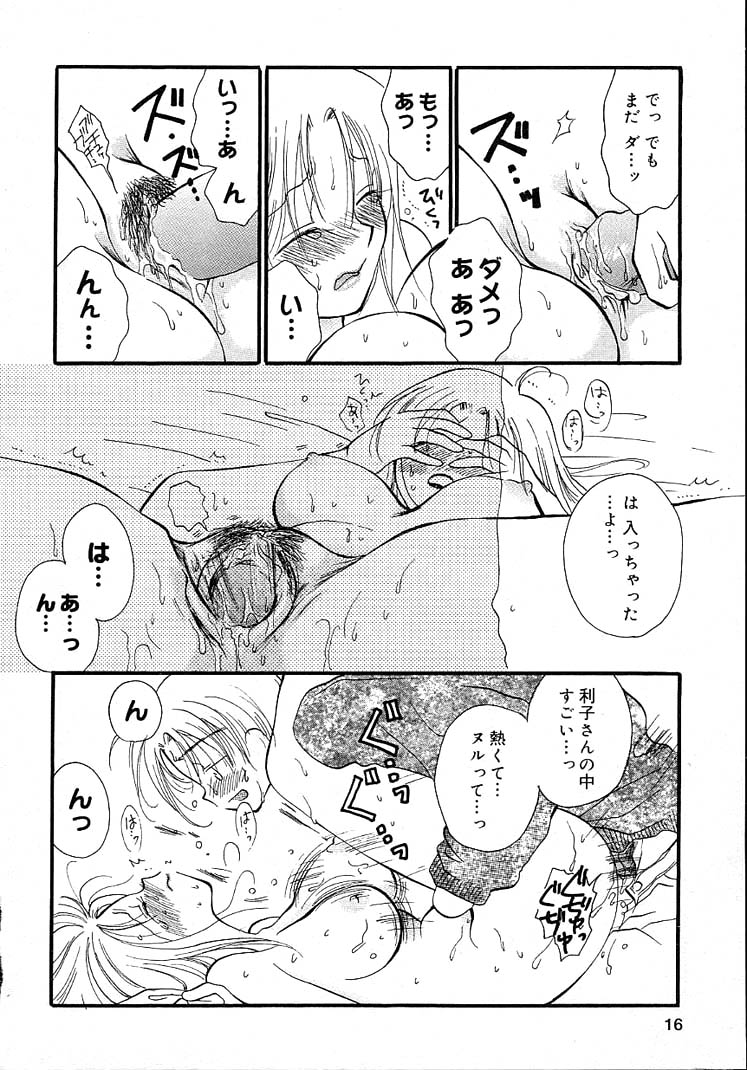 [井ノ本リカ子] 女の子ちゃんネル