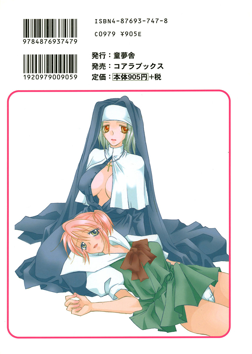 [井ノ本リカ子] 女の子ちゃんネル