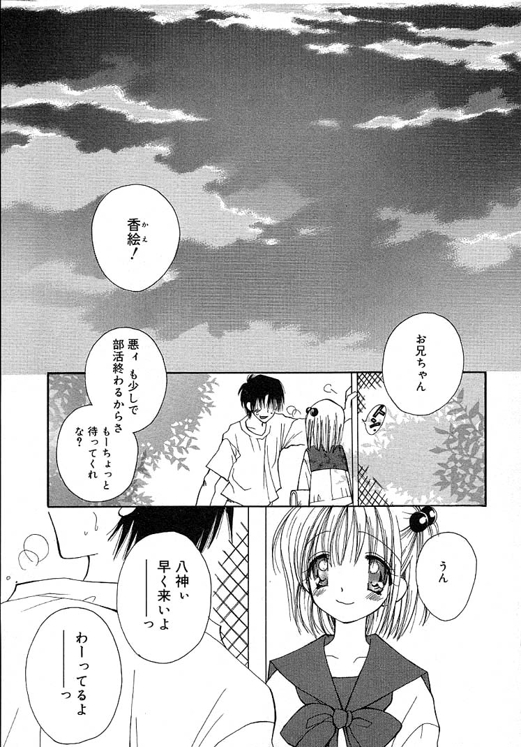 [井ノ本リカ子] 女の子ちゃんネル