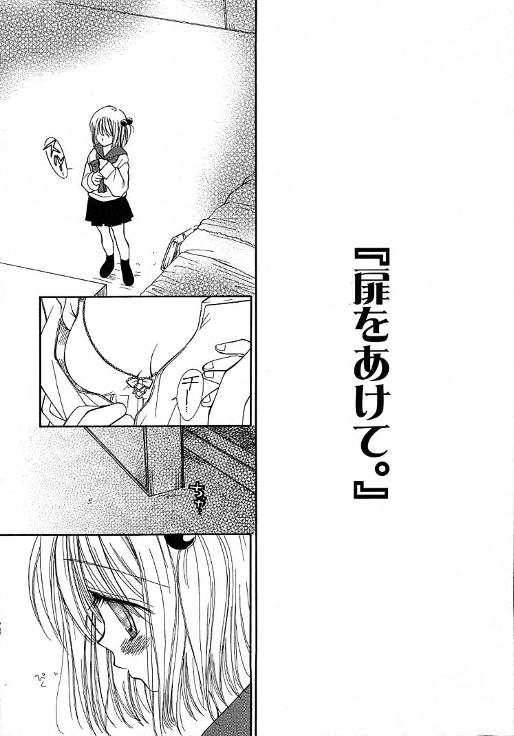 [井ノ本リカ子] 女の子ちゃんネル