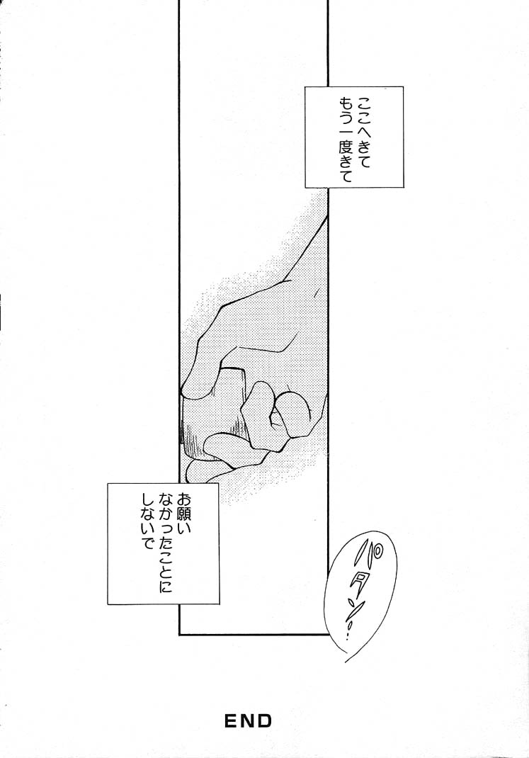 [井ノ本リカ子] 女の子ちゃんネル