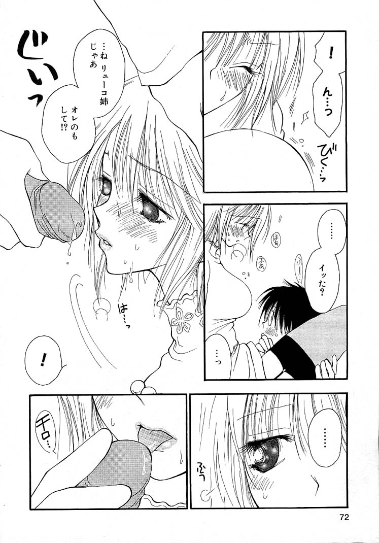 [井ノ本リカ子] 女の子ちゃんネル