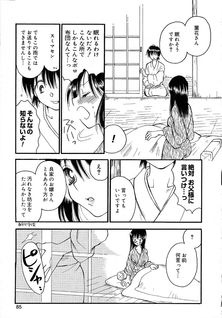 [井ノ本リカ子] 女の子ちゃんネル