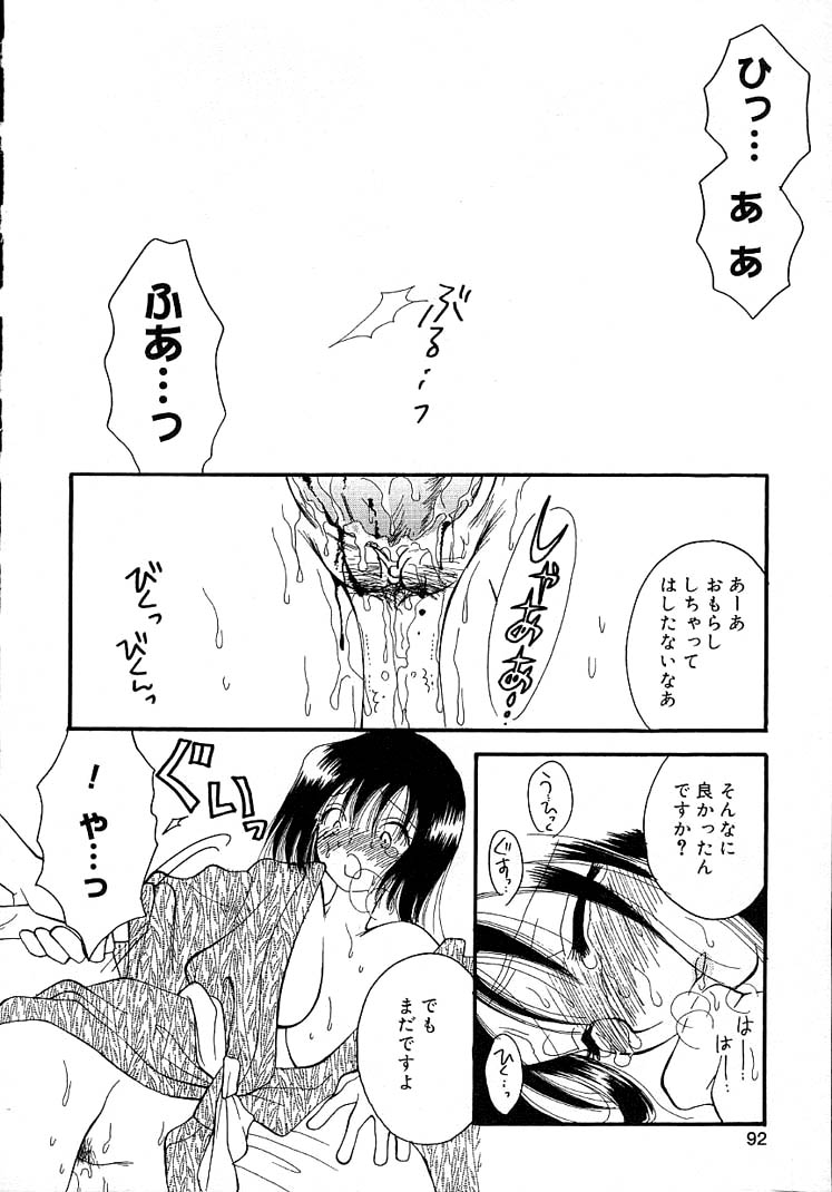 [井ノ本リカ子] 女の子ちゃんネル