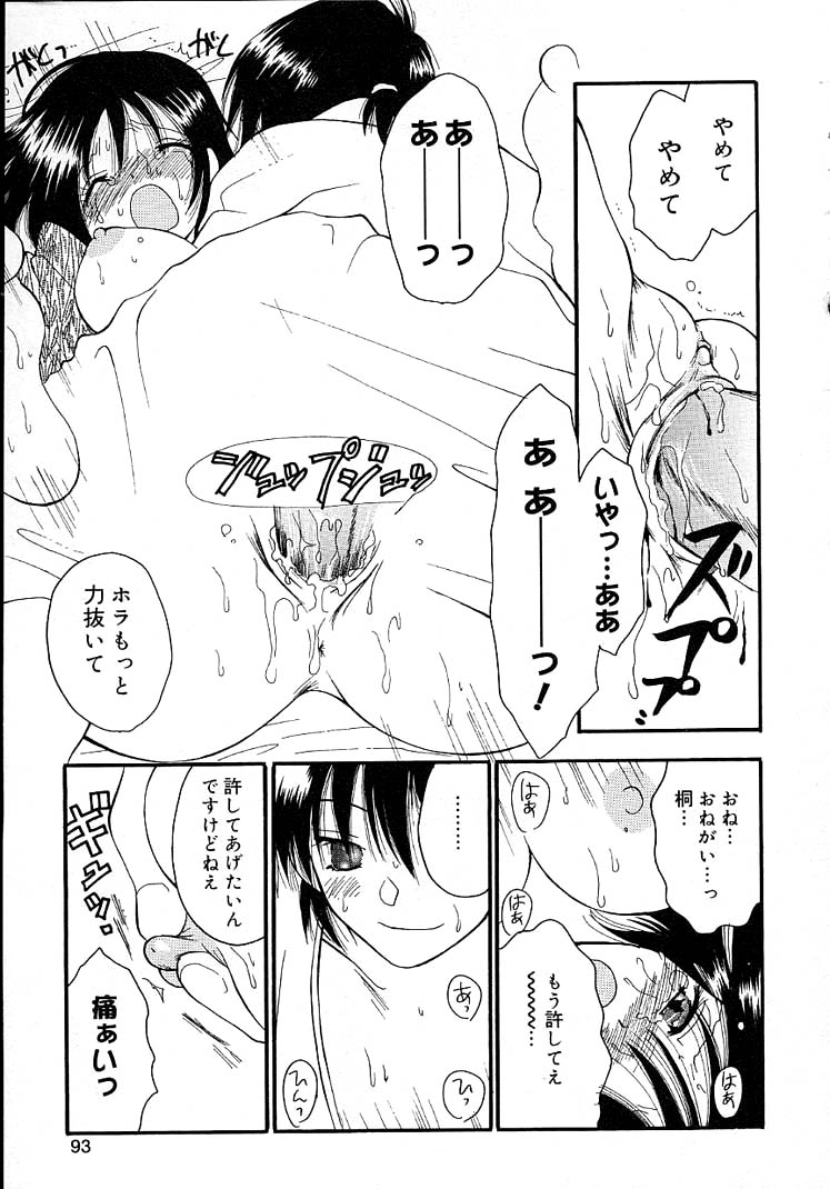 [井ノ本リカ子] 女の子ちゃんネル