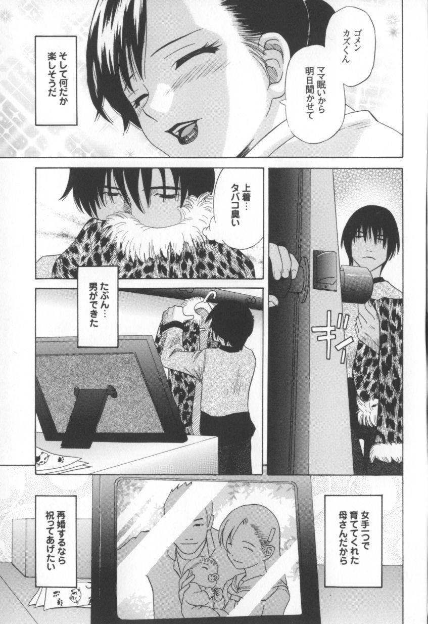 [橋田鎮] 妄想娘。