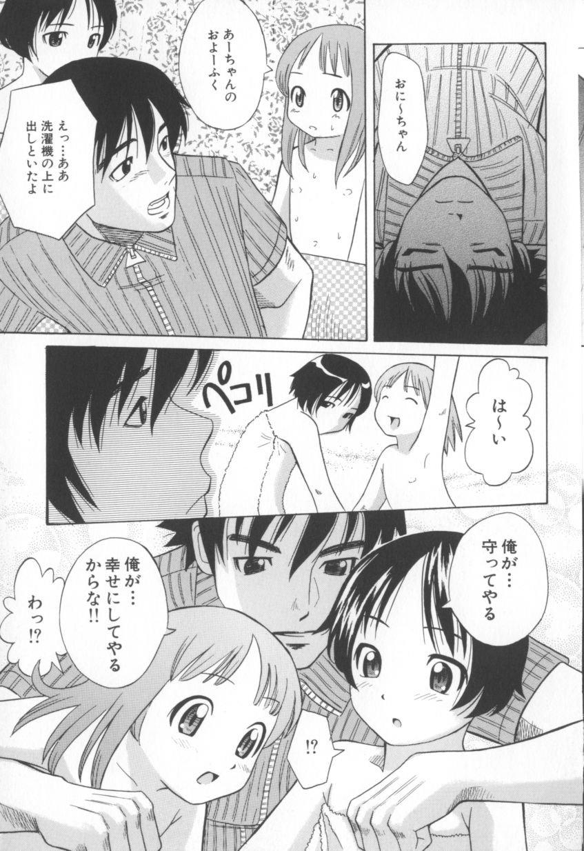 [橋田鎮] 妄想娘。