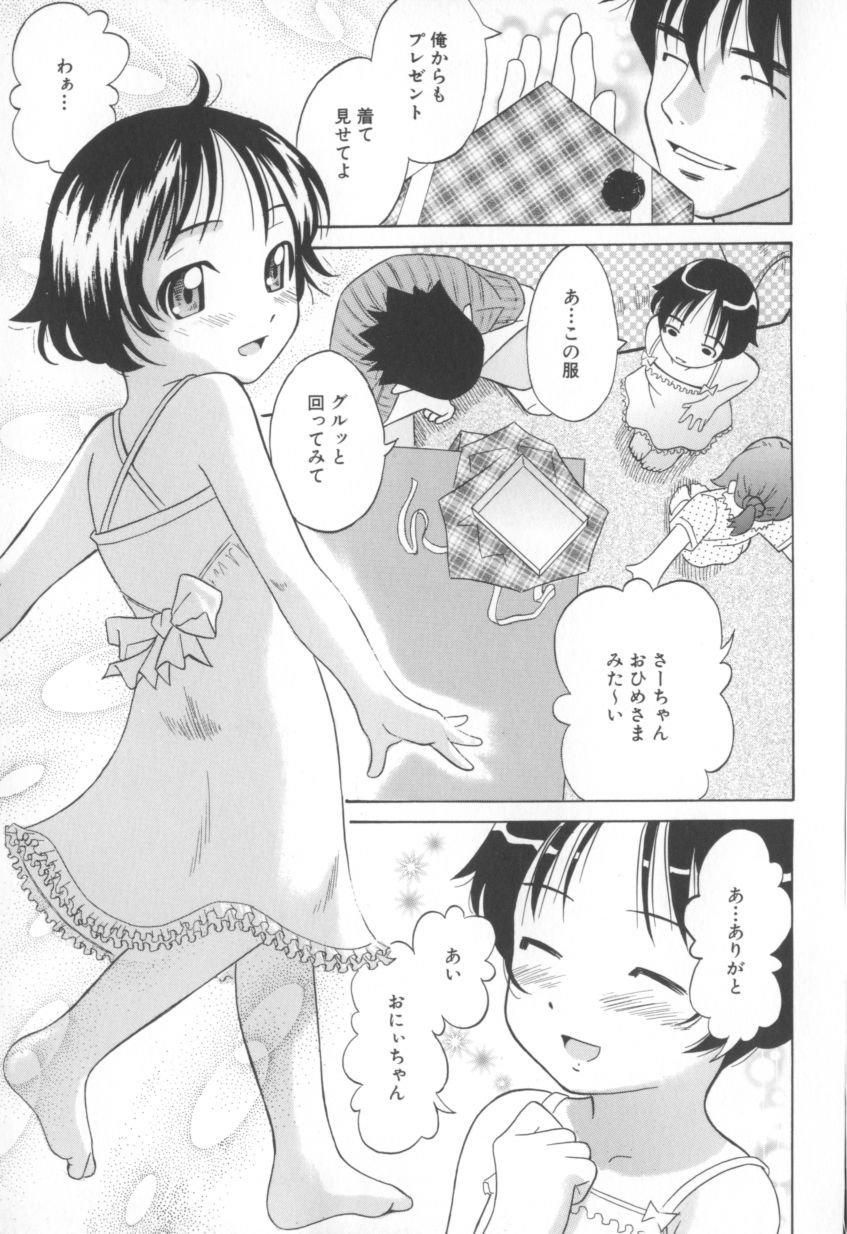 [橋田鎮] 妄想娘。