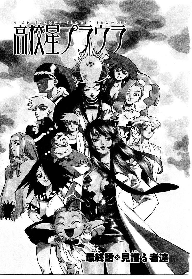 [ISUTOSHI] 高校星プラウラ②