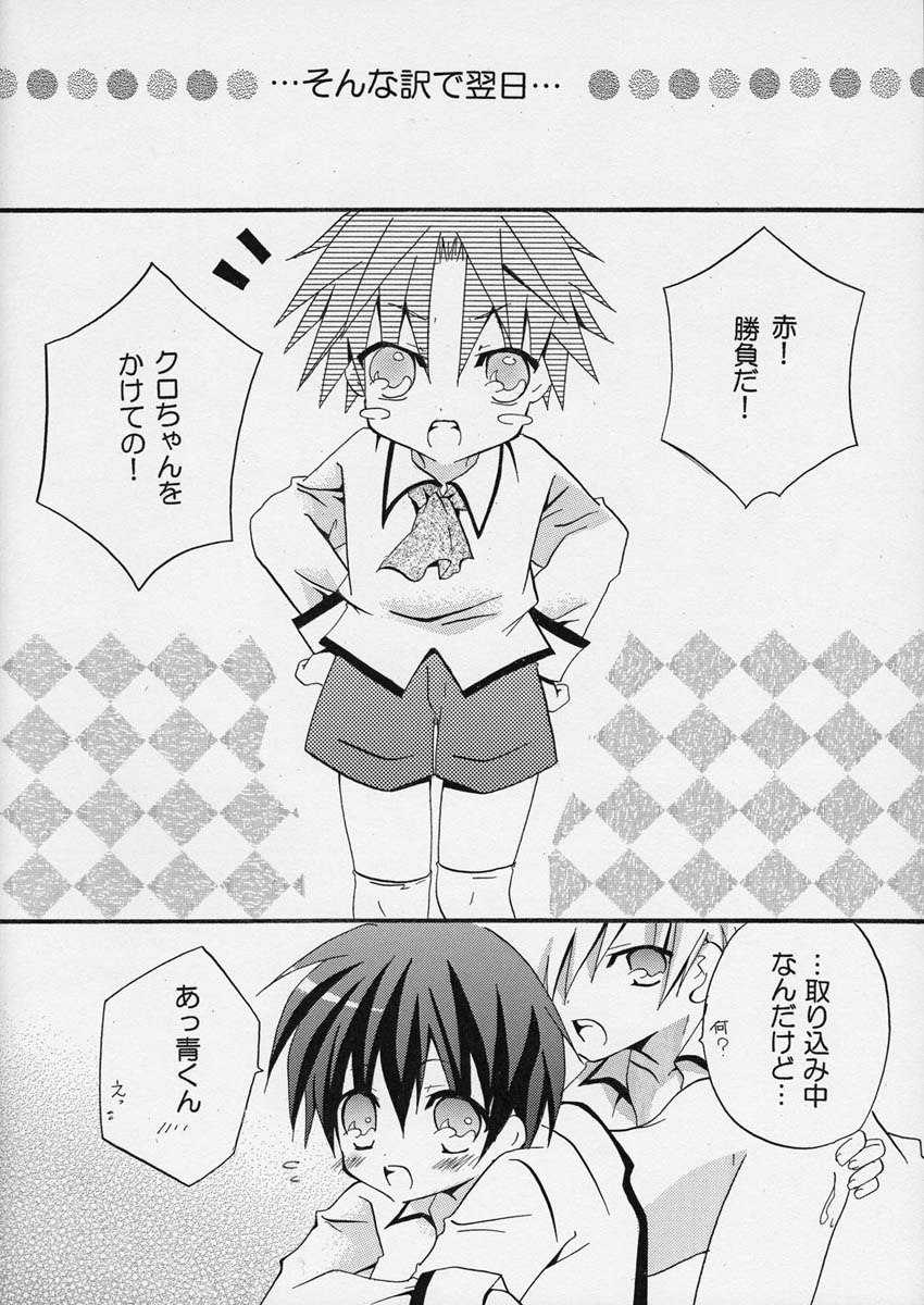 (C73) [おじいや (みれい)] はちみつノート