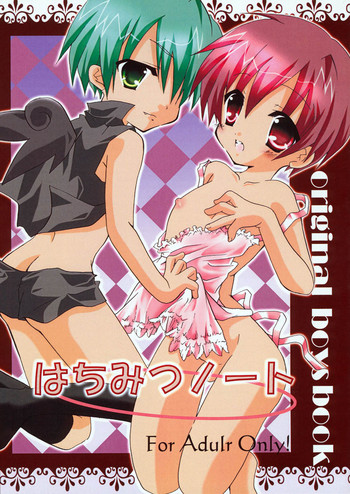 (C73) [おじいや (みれい)] はちみつノート