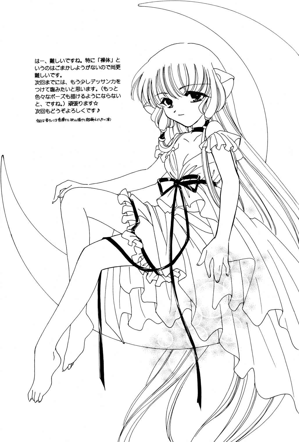 (C60) [K2 Tomonokai (ひろたかかおる)] パジャマのままで (ちょびっツ