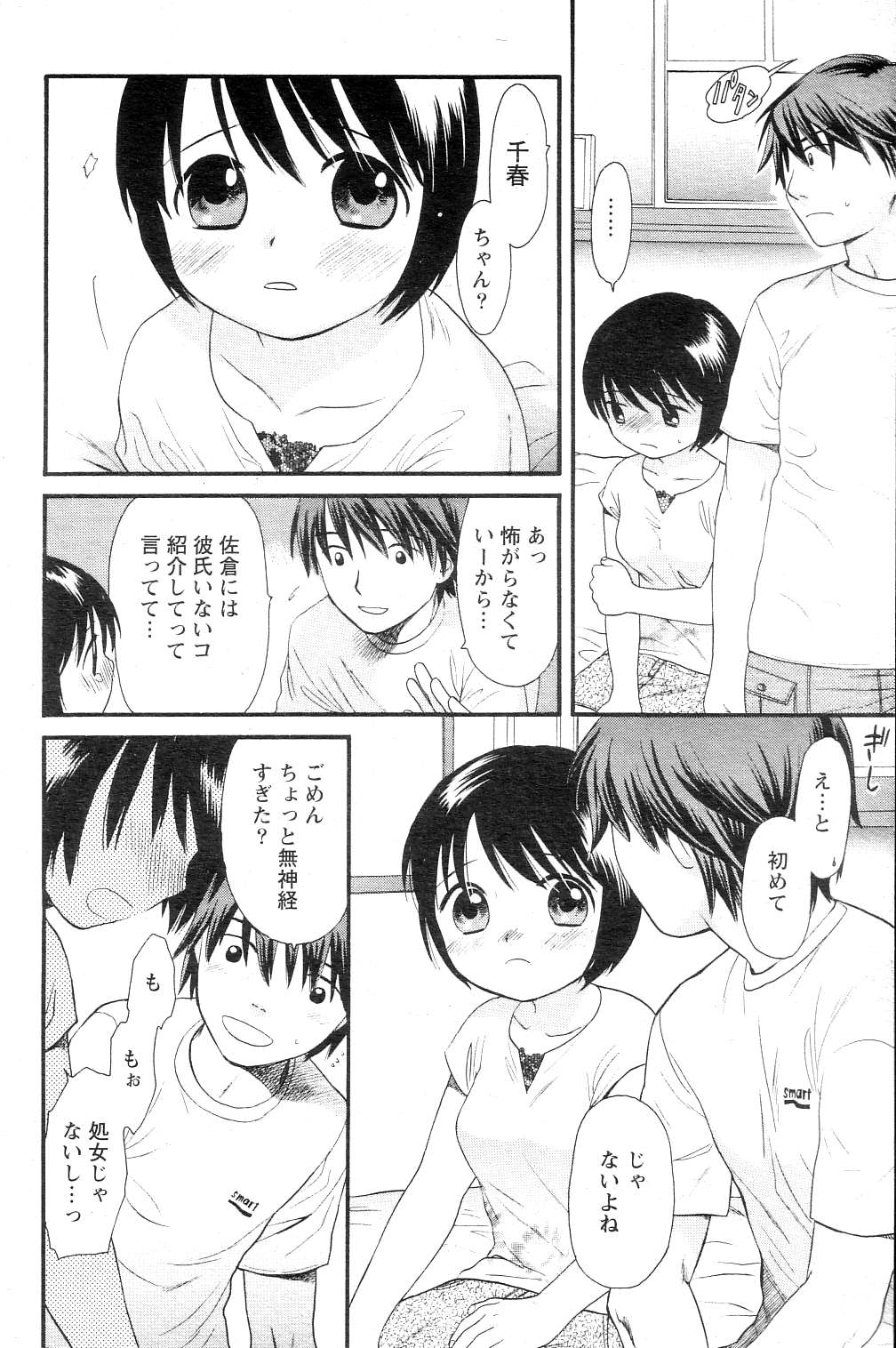 【関屋あざみ】ぜったい君主（JPN）