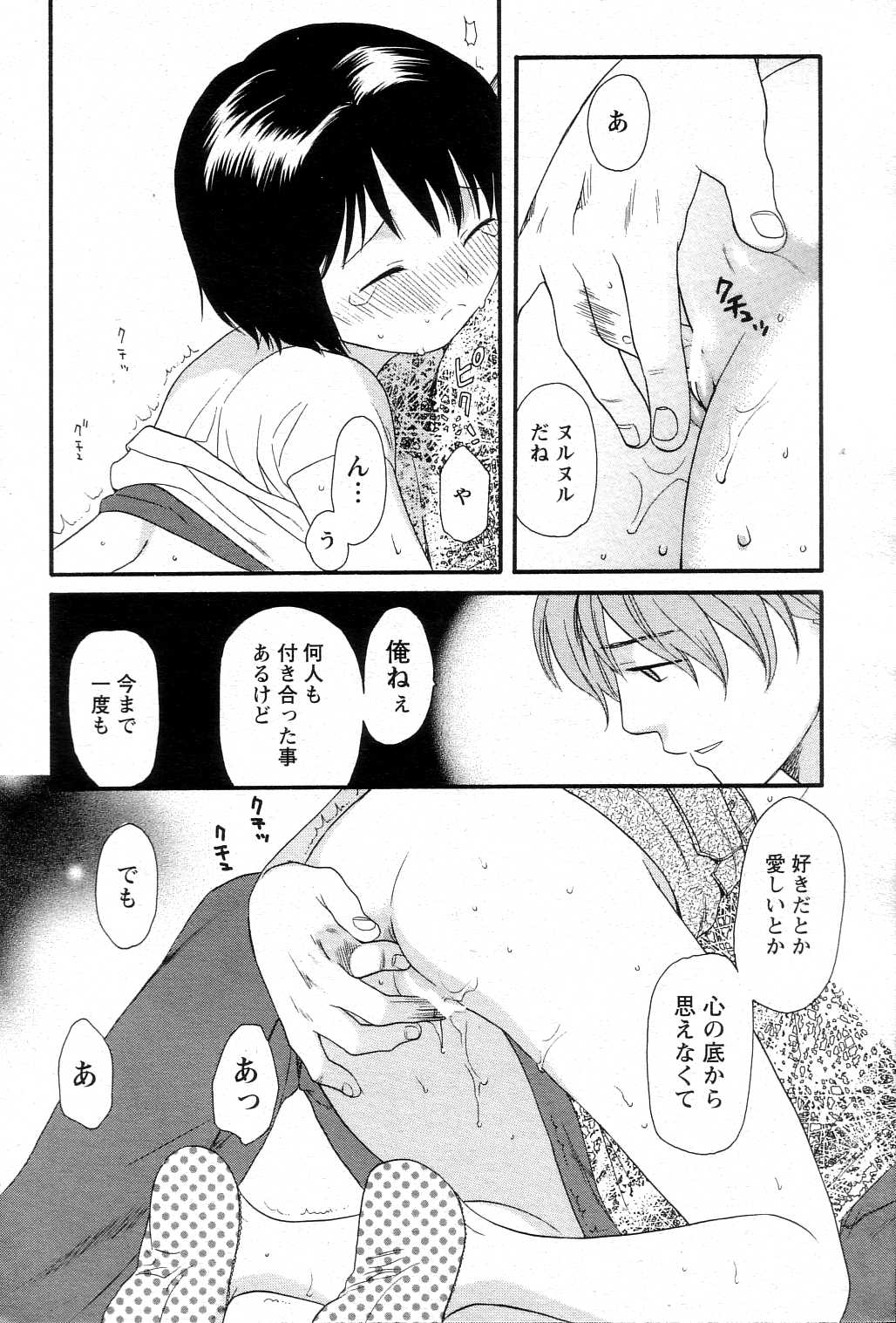 【関屋あざみ】ぜったい君主（JPN）