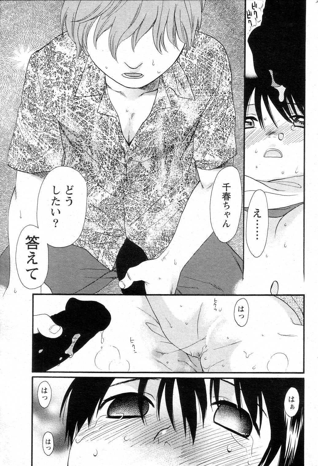 【関屋あざみ】ぜったい君主（JPN）