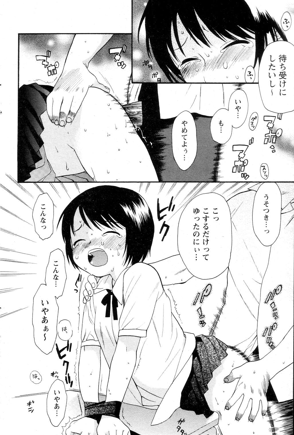 【関屋あざみ】ぜったい君主（JPN）