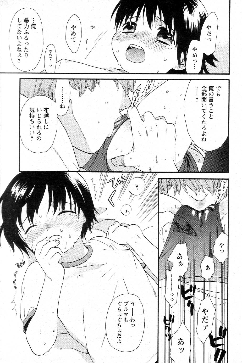 【関屋あざみ】ぜったい君主（JPN）