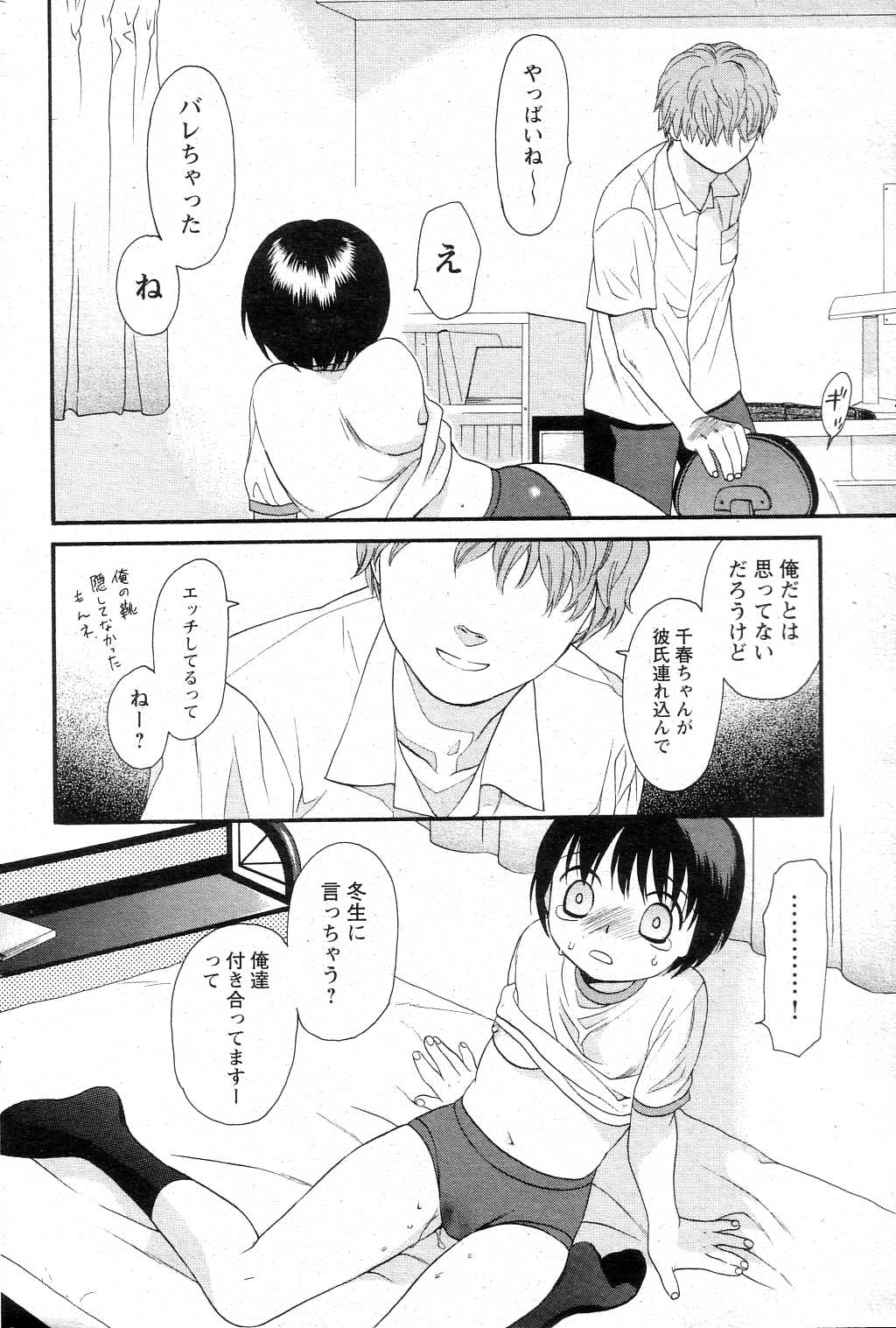 【関屋あざみ】ぜったい君主（JPN）