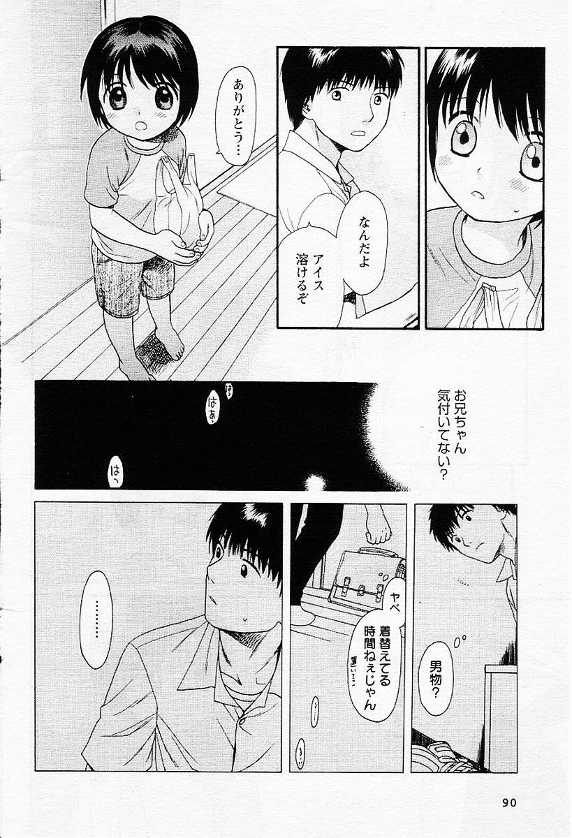 【関屋あざみ】ぜったい君主（JPN）