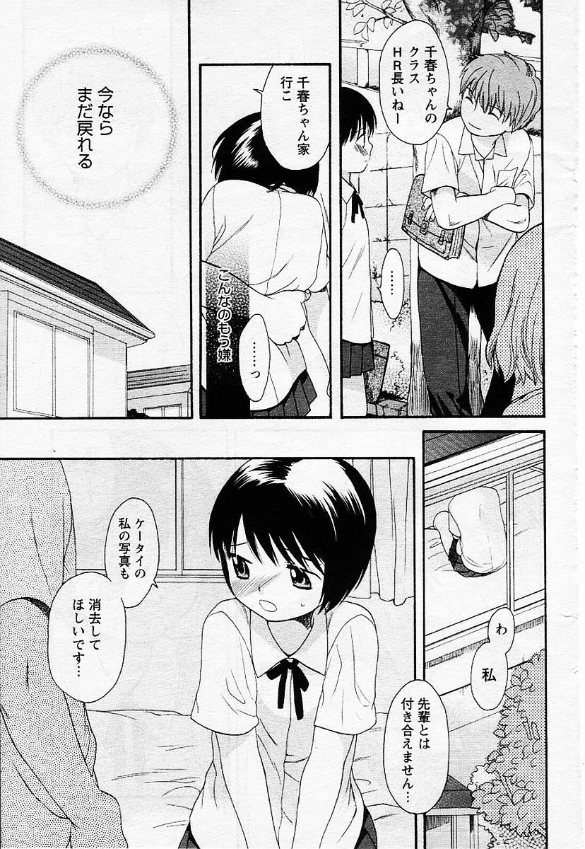 【関屋あざみ】ぜったい君主（JPN）