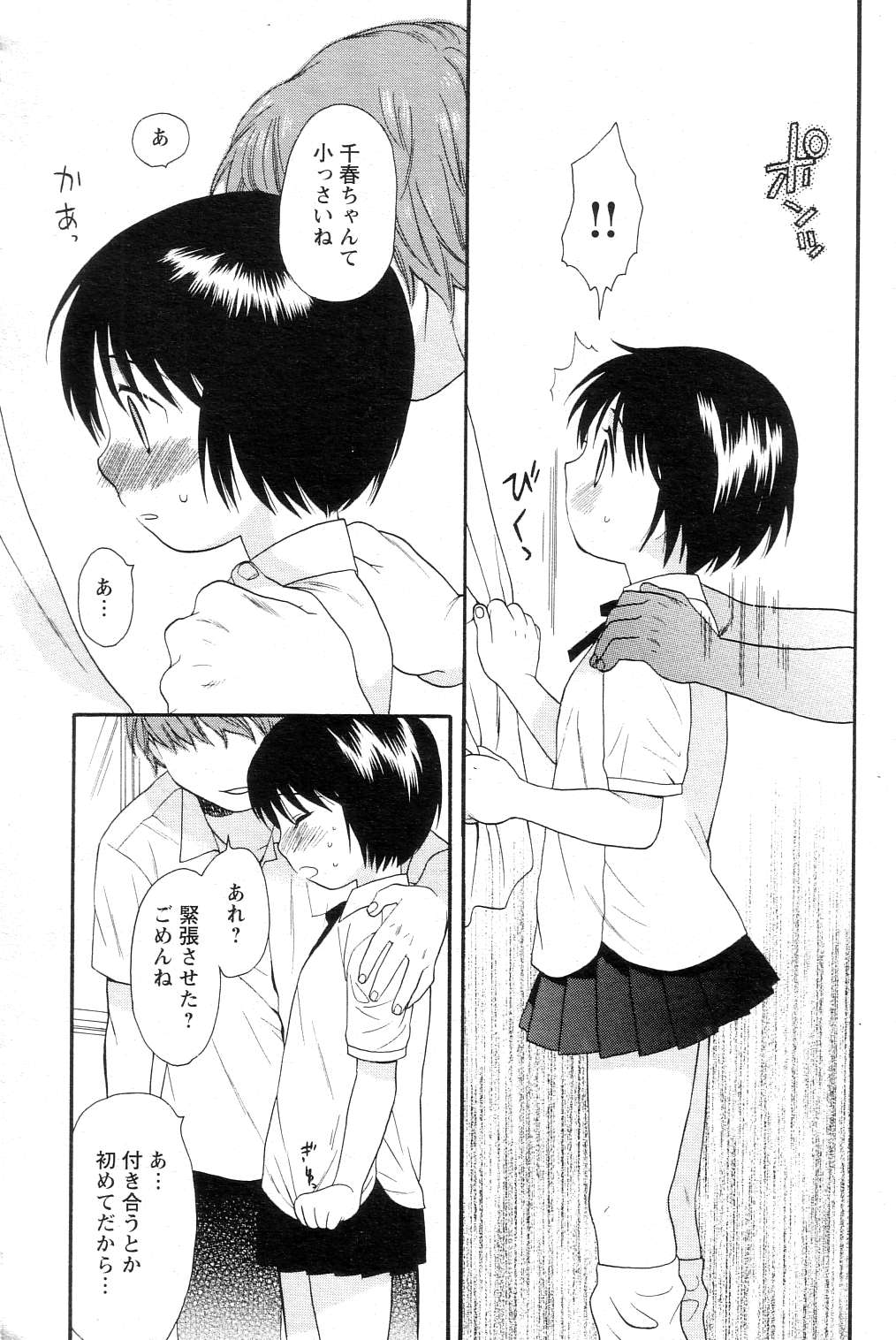 【関屋あざみ】ぜったい君主（JPN）