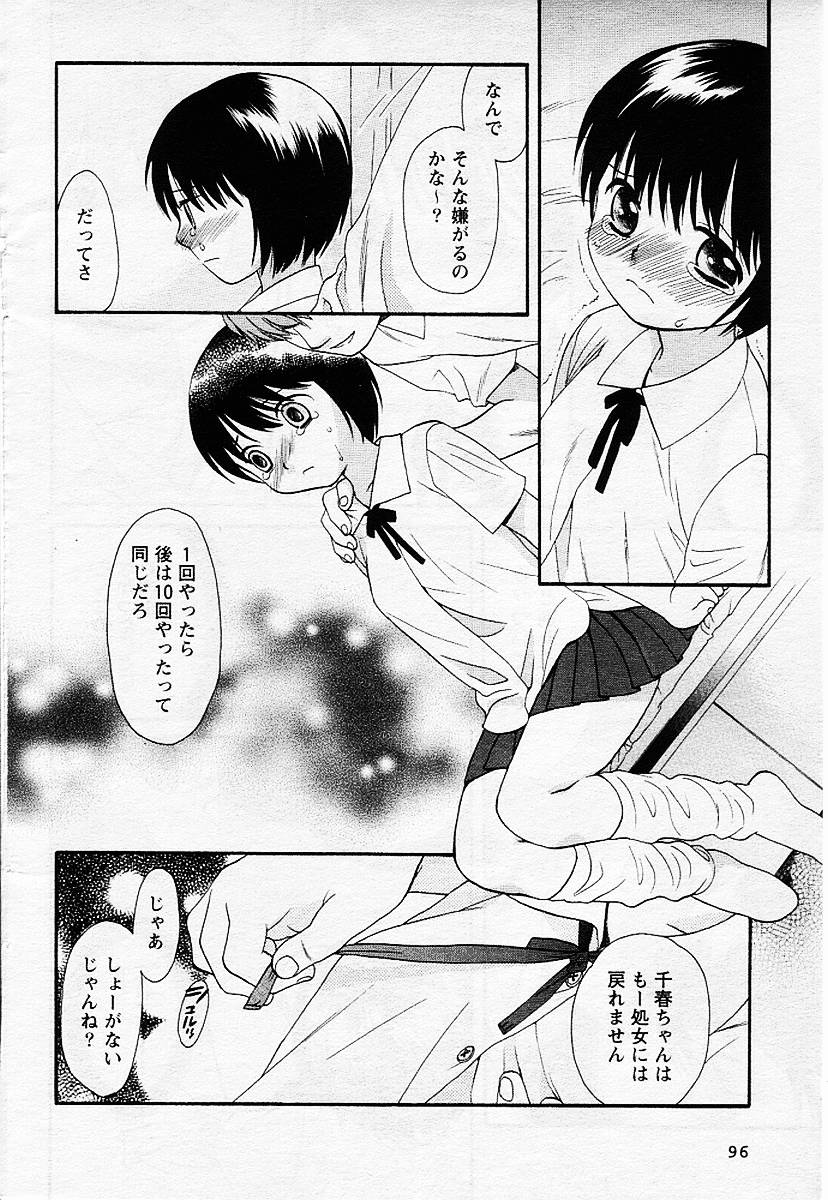 【関屋あざみ】ぜったい君主（JPN）