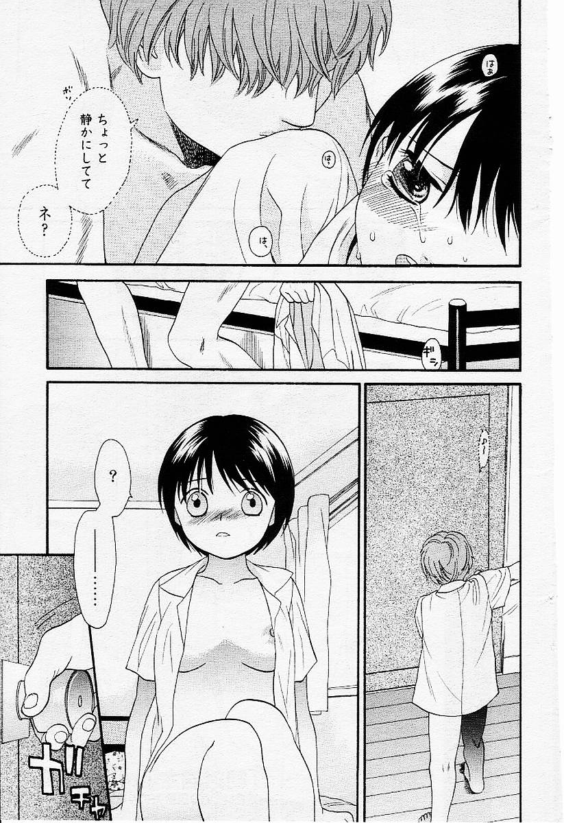 【関屋あざみ】ぜったい君主（JPN）