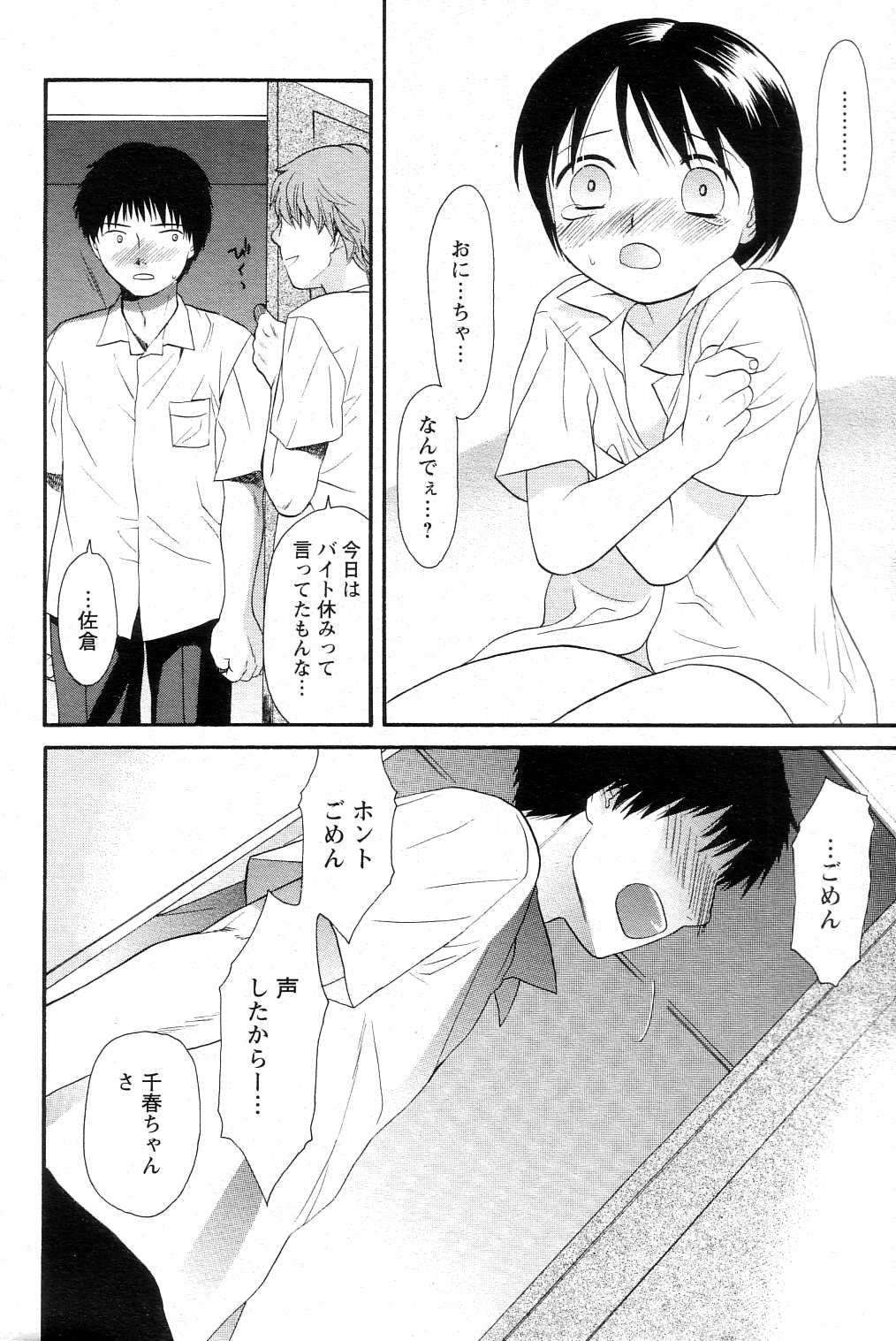 【関屋あざみ】ぜったい君主（JPN）