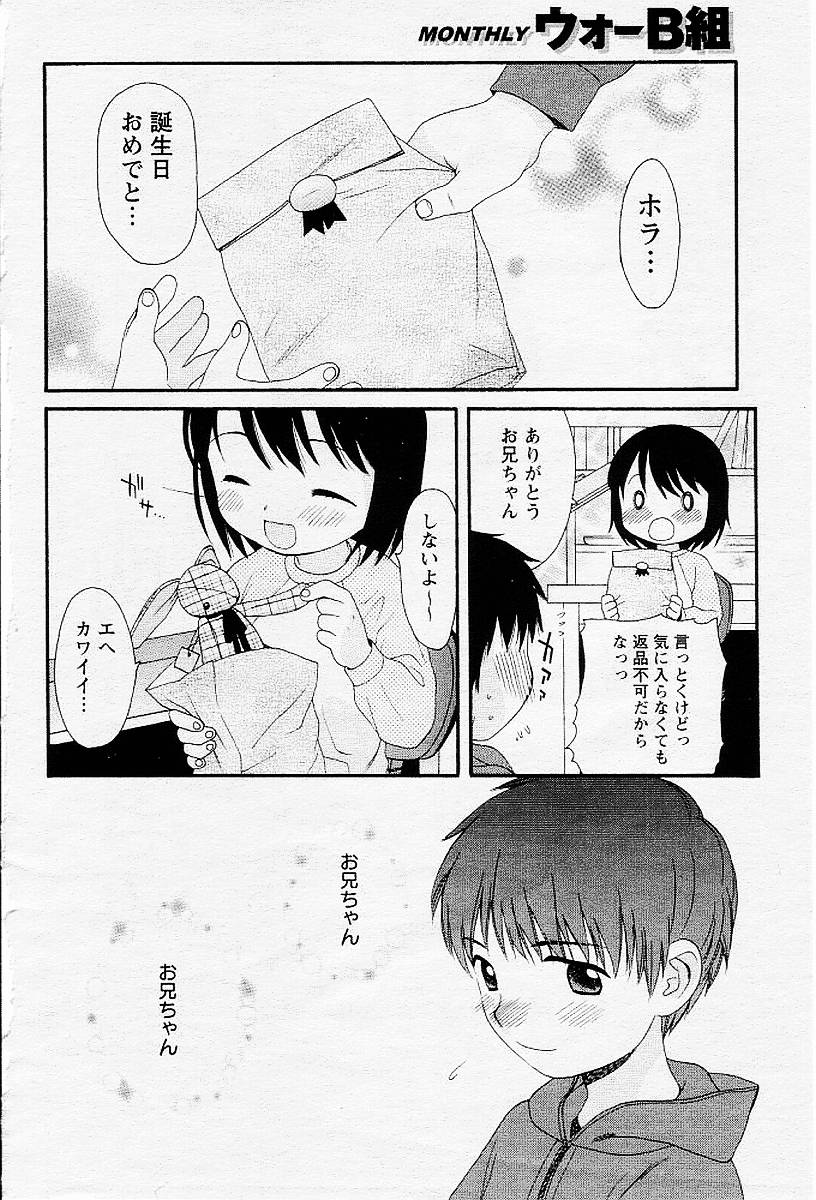 【関屋あざみ】ぜったい君主（JPN）