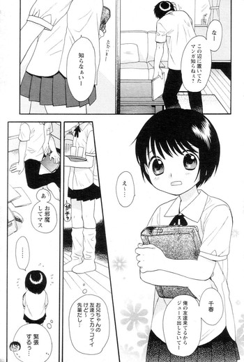 【関屋あざみ】ぜったい君主（JPN）