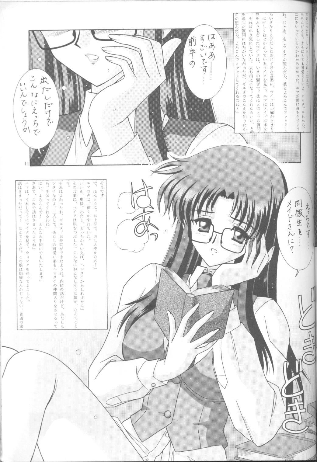 [暴走！！不発団 (高井美姫)] FOREVER ECSTACY (Read Or Die)