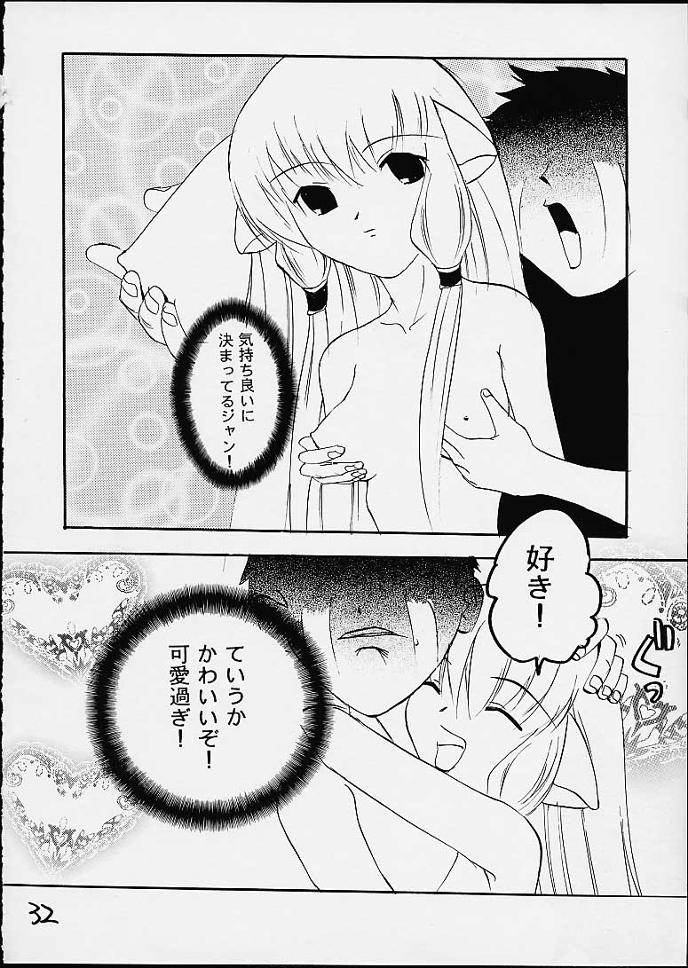 (C59) [てーるおぶにやりー (百目鬼薔薇郎 , キ帝ィ , WAKA)] プッちぃモニ (ちょびっツ