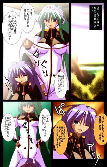 [俺的嗜好 (yat)] どきどき・じーえー２