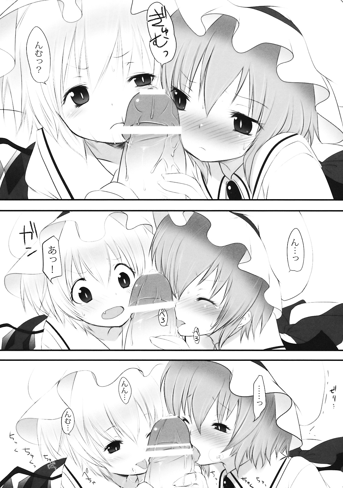 (C76) [French letter (藤崎ひかり)] ぺどりあ3 (東方Project)