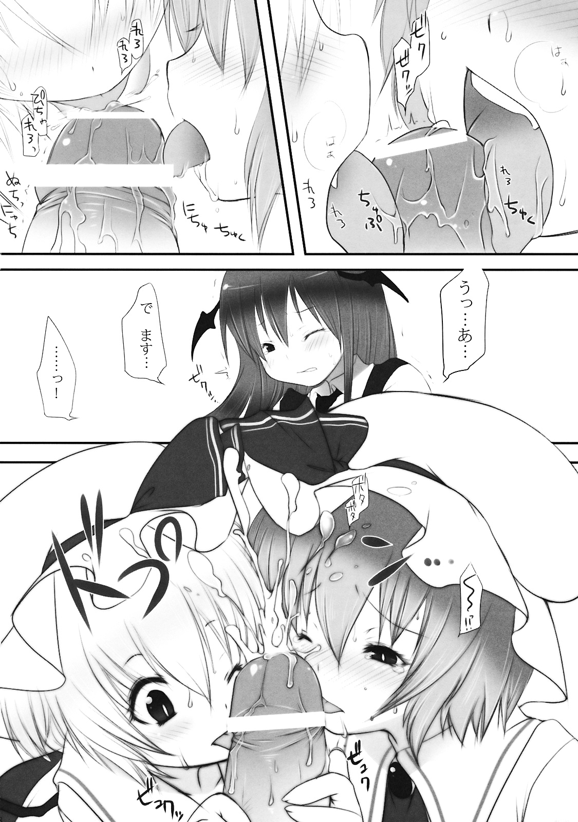 (C76) [French letter (藤崎ひかり)] ぺどりあ3 (東方Project)