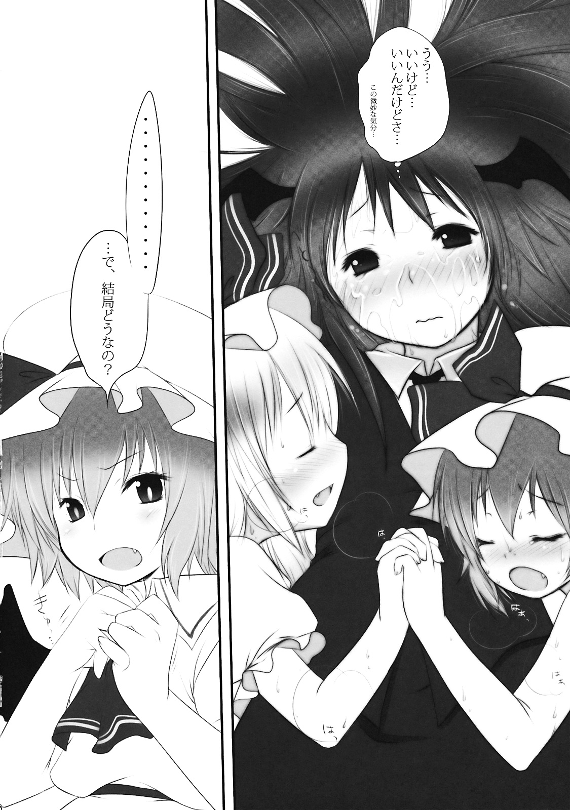 (C76) [French letter (藤崎ひかり)] ぺどりあ3 (東方Project)