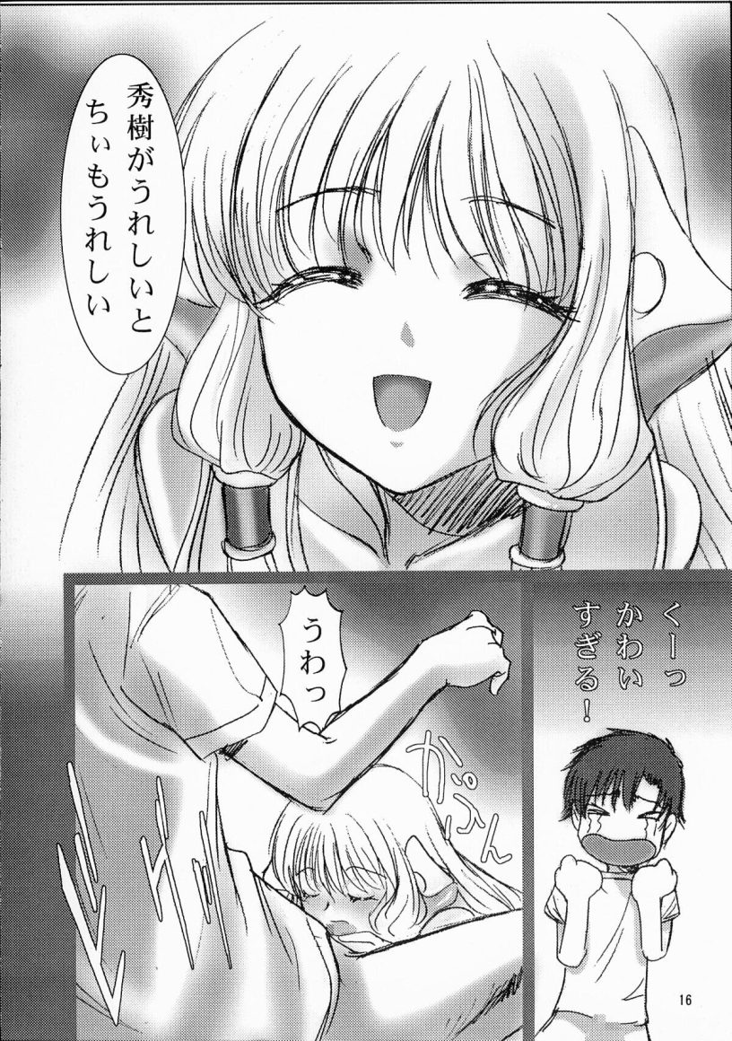 (C61) [STUDIO FOX (南野琴、犬崎みくり)] きみは僕の宝物 (ちょびっツ)