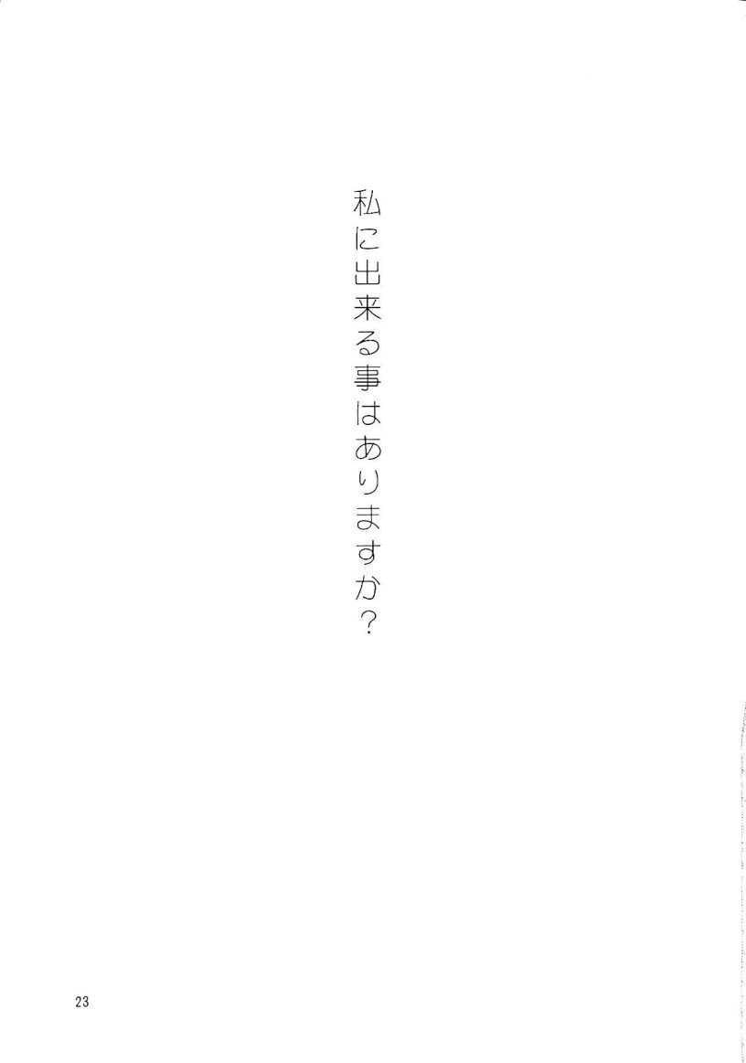 (C61) [STUDIO FOX (南野琴、犬崎みくり)] きみは僕の宝物 (ちょびっツ)