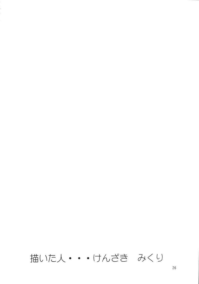 (C61) [STUDIO FOX (南野琴、犬崎みくり)] きみは僕の宝物 (ちょびっツ)