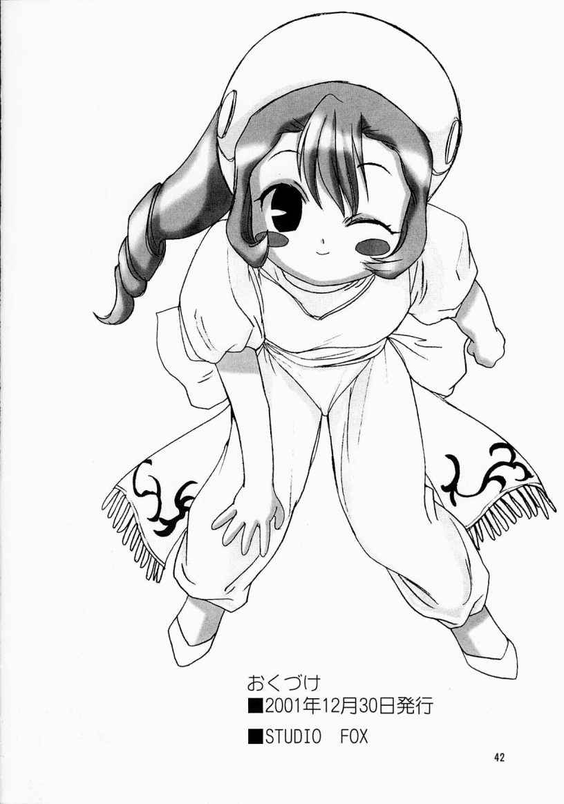 (C61) [STUDIO FOX (南野琴、犬崎みくり)] きみは僕の宝物 (ちょびっツ)